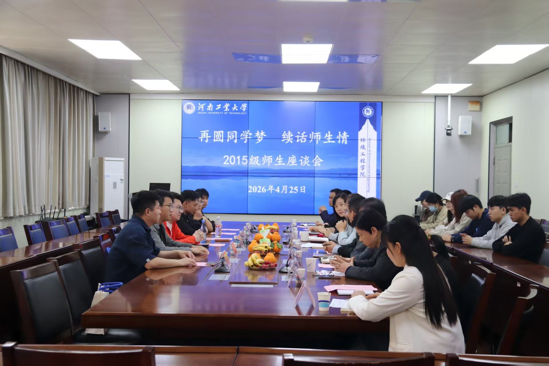 再圆同学梦，续话师生情 —— 环境工程学院2019届校友荣归母校