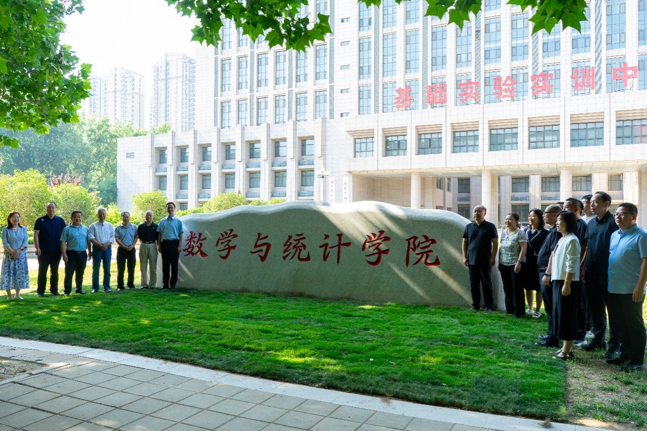 数学与统计学学院院名石捐赠揭幕仪式圆满举行