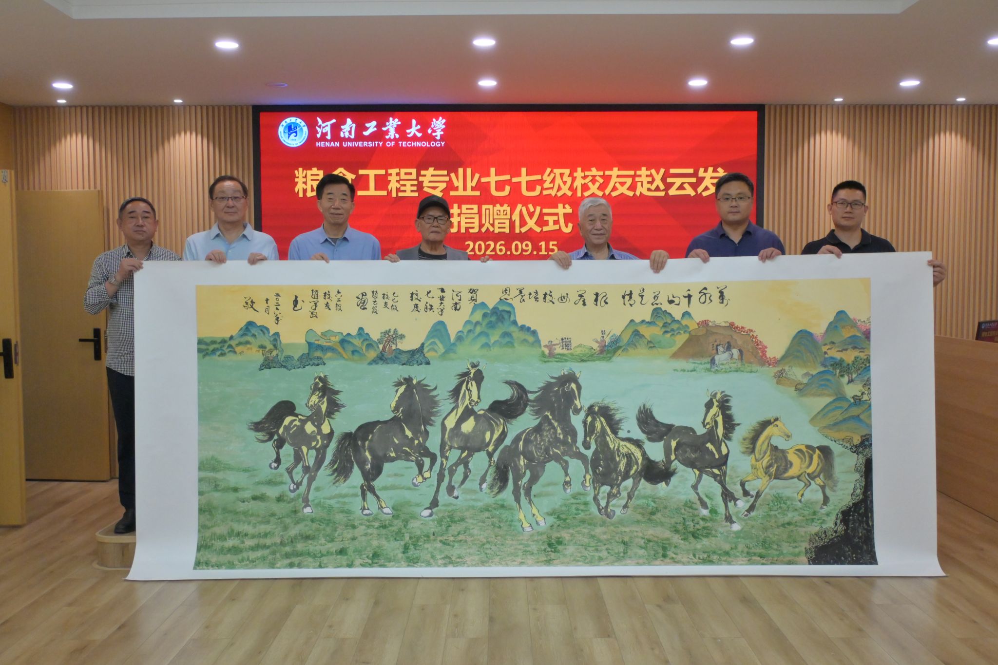 粮食工程七七级校友赵云发向学院捐赠画作与学术著作